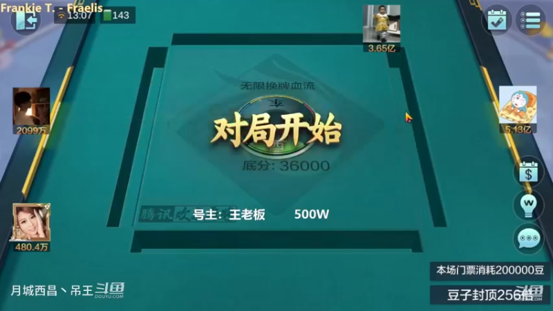 无限换牌，500W一把干到1个亿