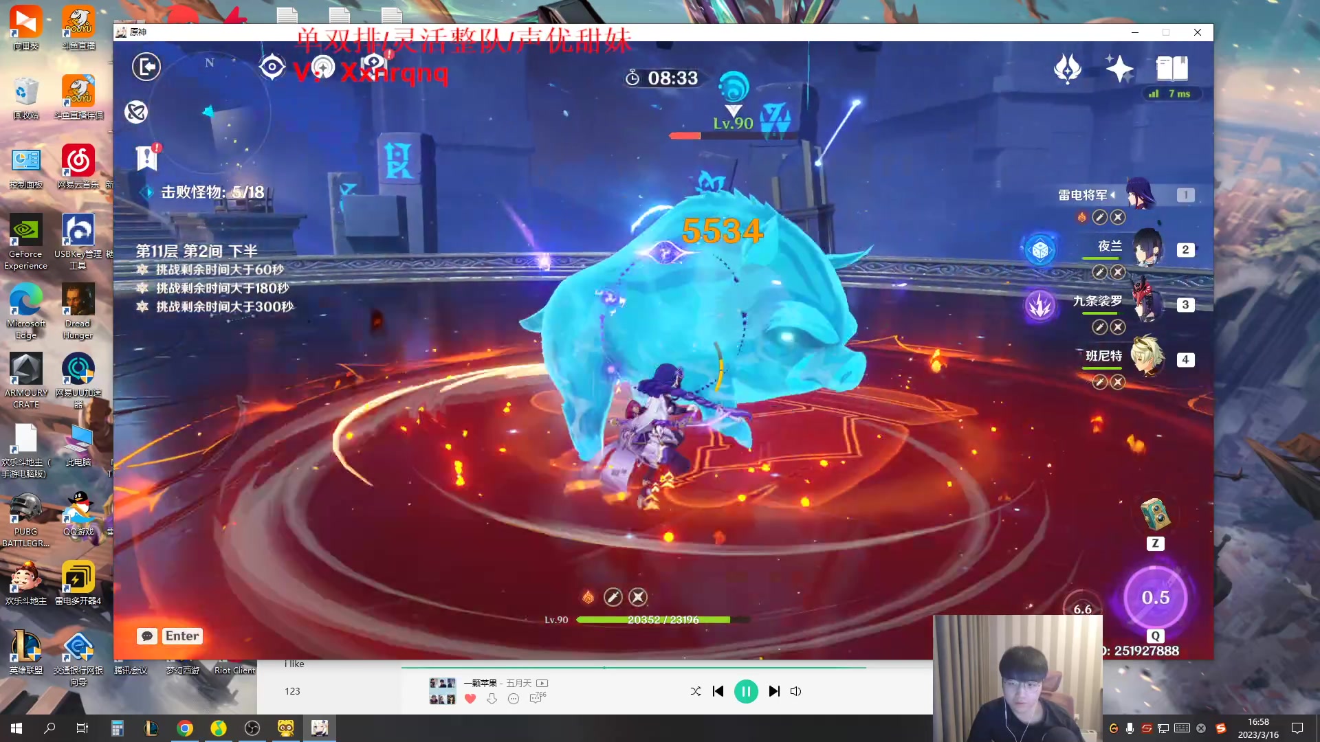 【2023-03-16 16点场】微笑：微笑：解说WE打LGD