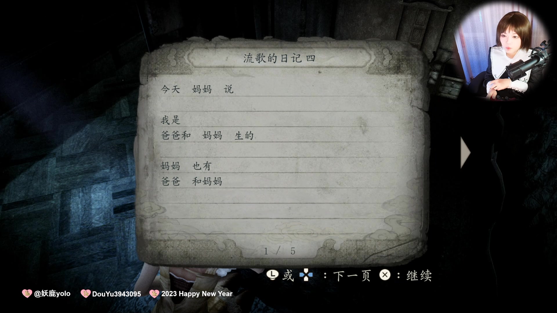 【2023-03-15 20点场】妖鹿yolo：【16】零～月蚀的假面~迷鹿随机放送