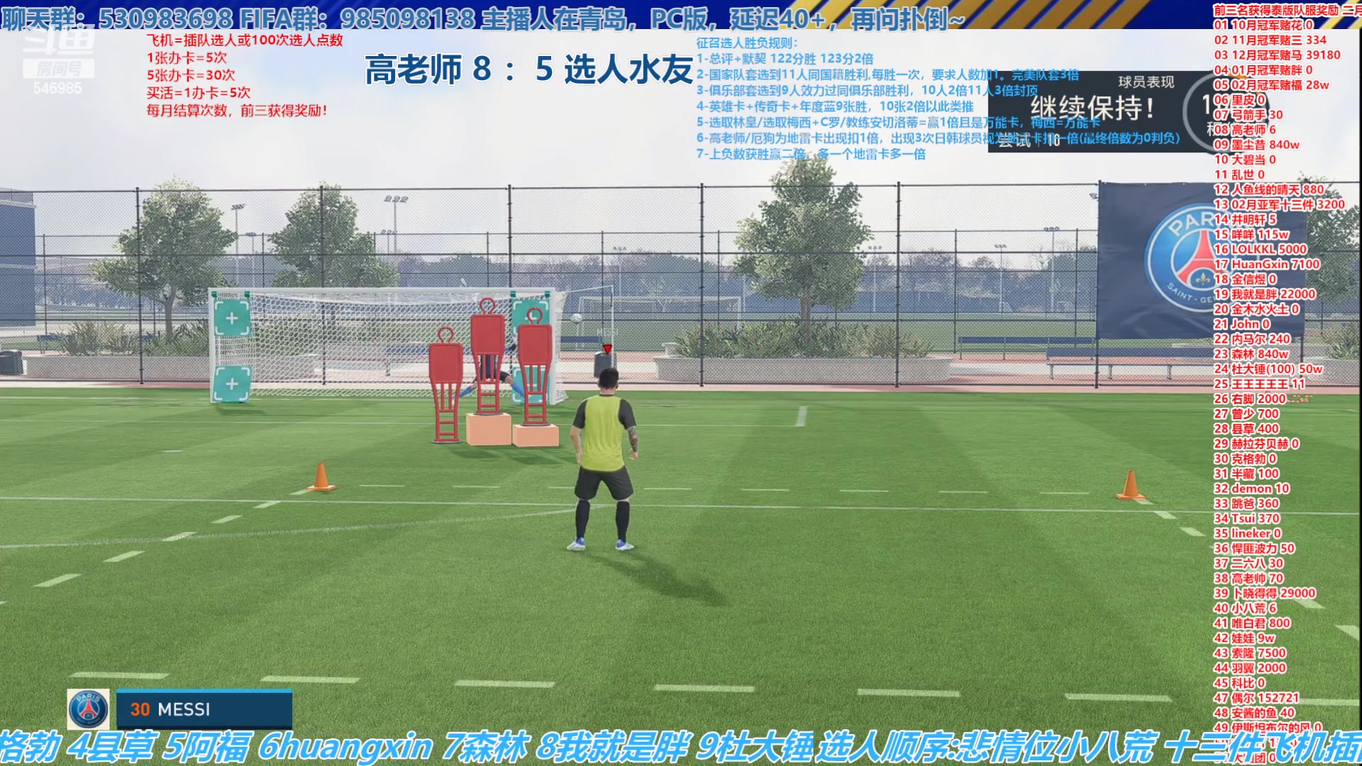 【2023-03-15 14点场】高老师爱足球：FIFA23征召选人，选人选手请带我起飞