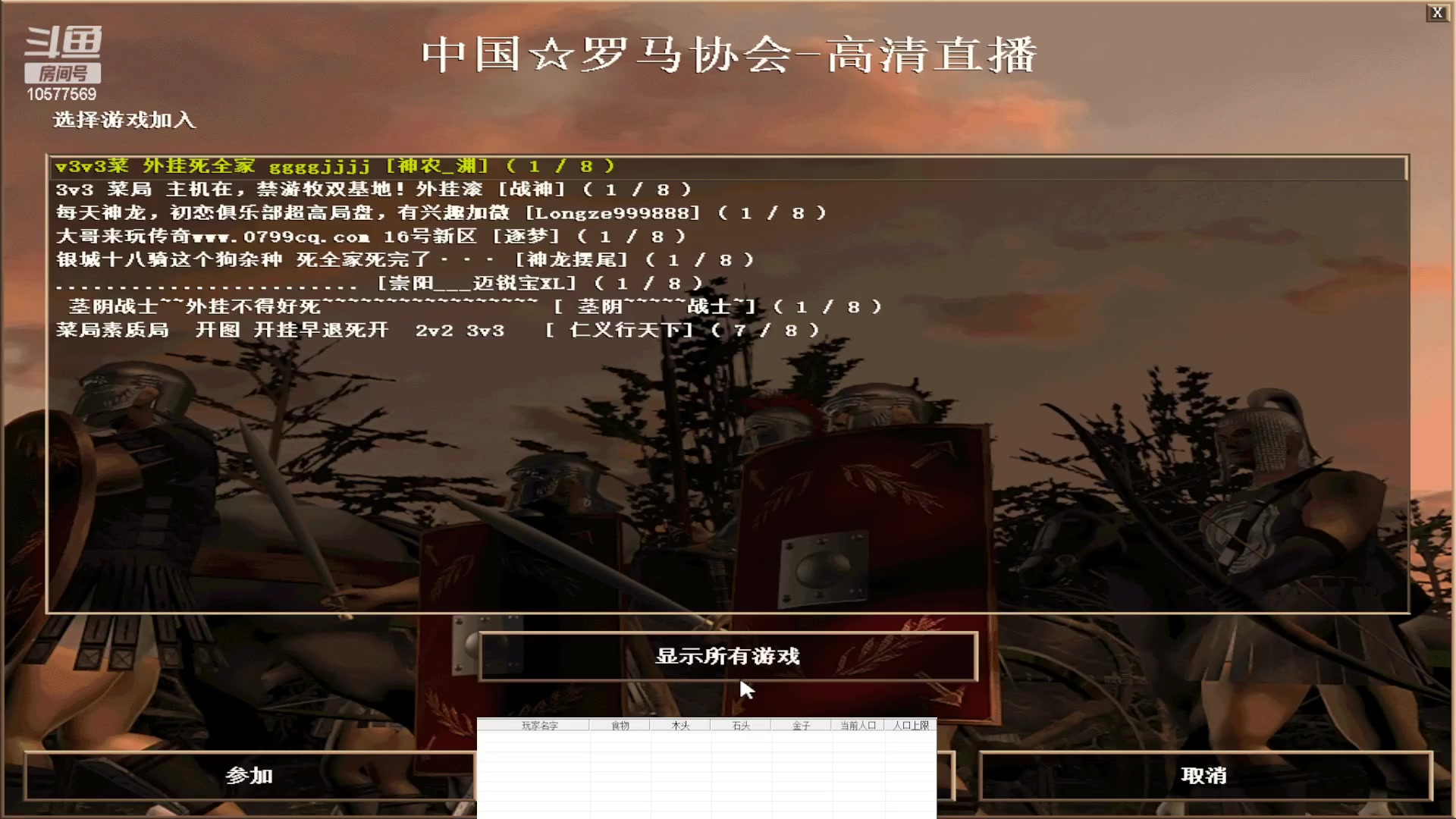 【2023-03-15 12点场】明哥289：明哥289的直播间，罗马复兴