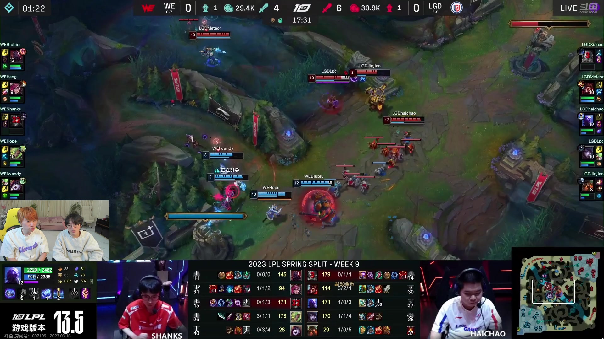 【2023-03-16 16点场】预言家lol：预言家 和inb哥一起解说二路