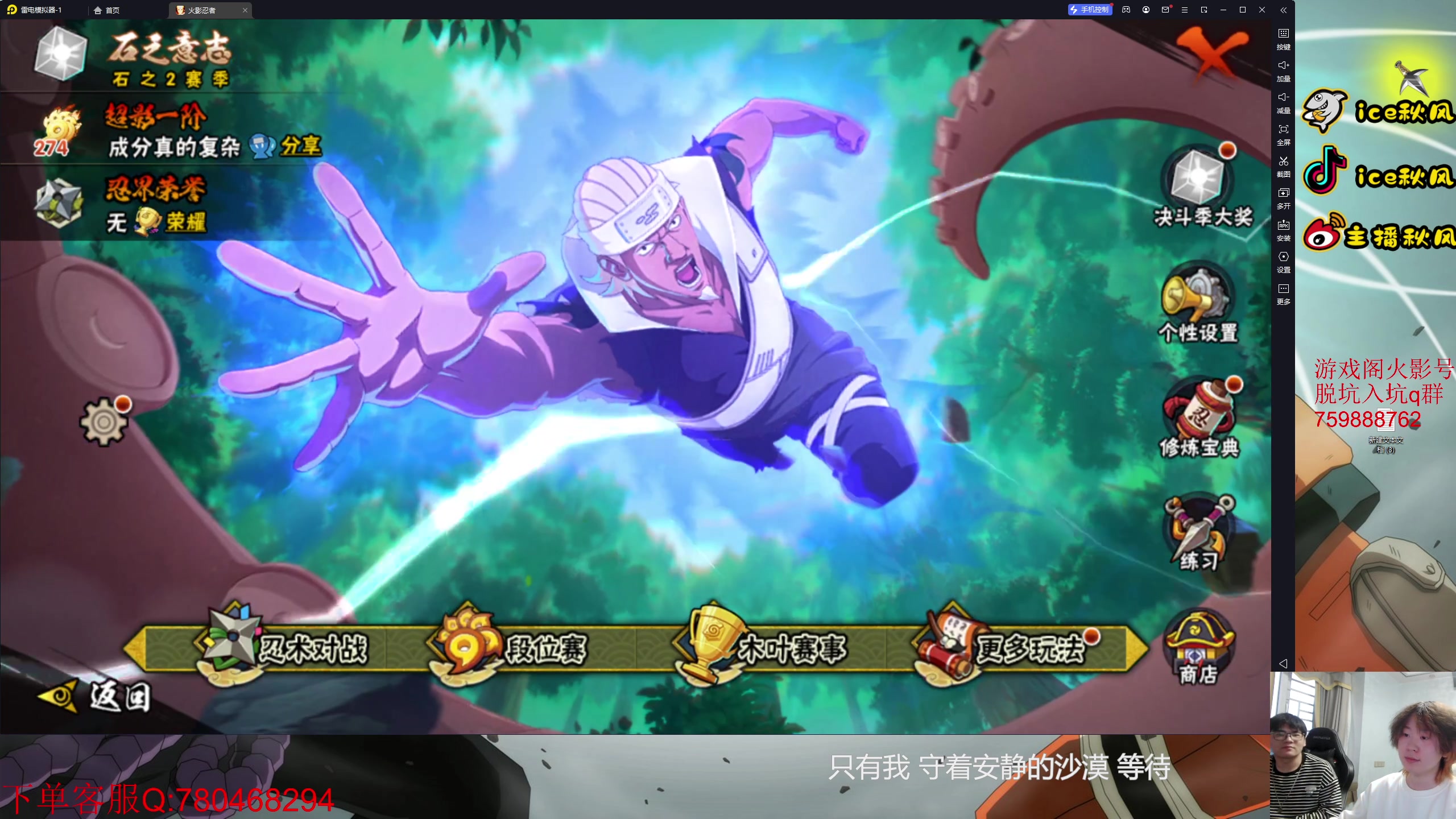 【2023-03-16 17点场】ice秋风：新版本试玩 6866