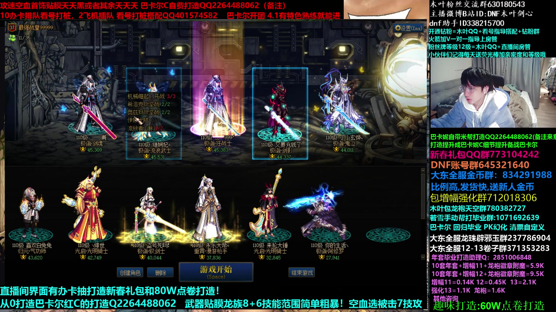 【2023-03-16 02点场】DNF木叶剑心：木叶:新的战令一般 贵族机要改版挺好