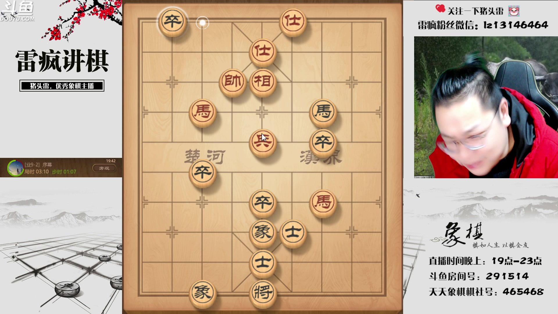 【2023-03-16 19点场】雷疯小叔：雷疯讲棋 讲的是棋 聊的是人生百态
