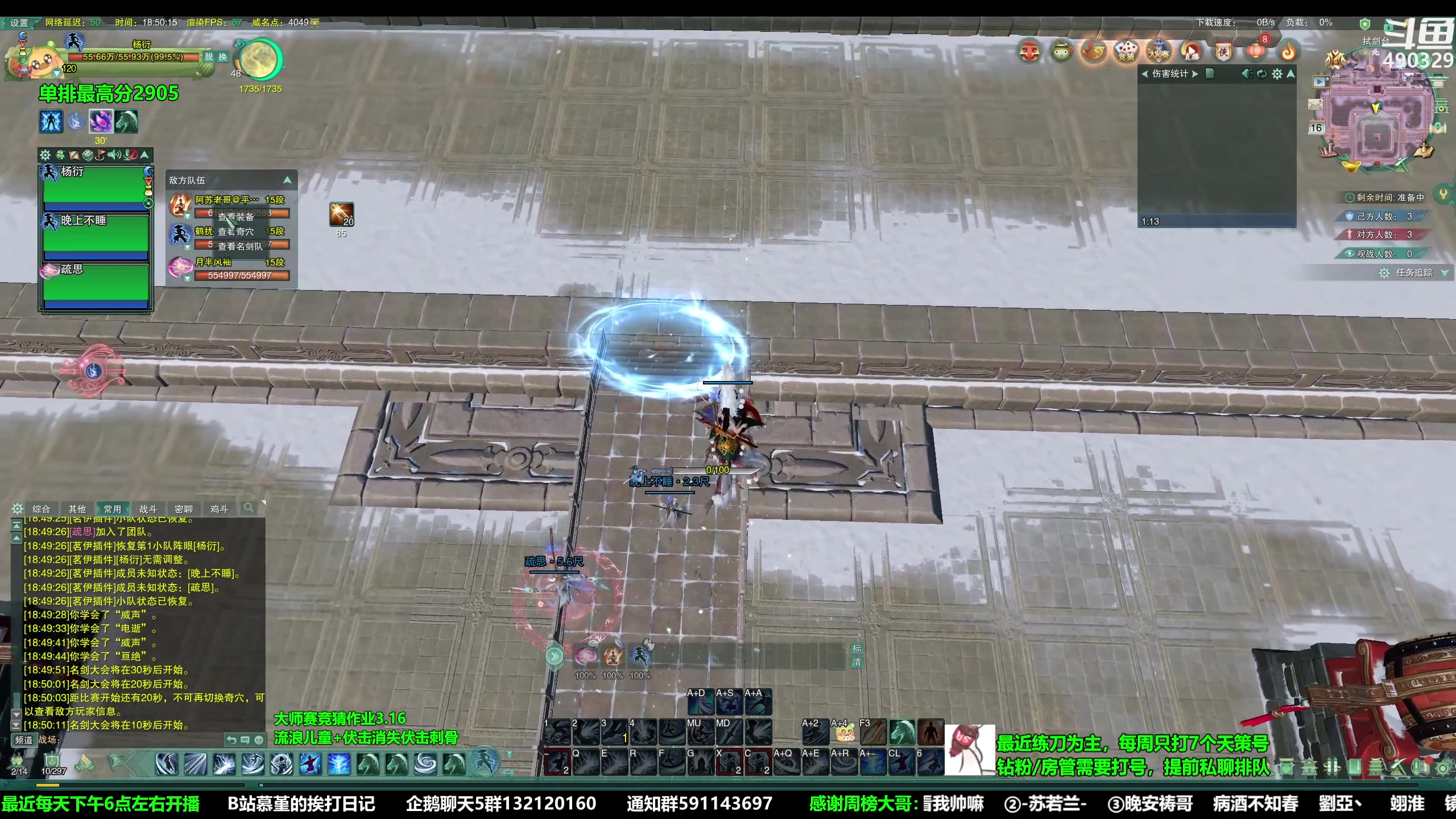 【2023-03-16 18点场】慕堇丶：力求最专业解说大师赛！