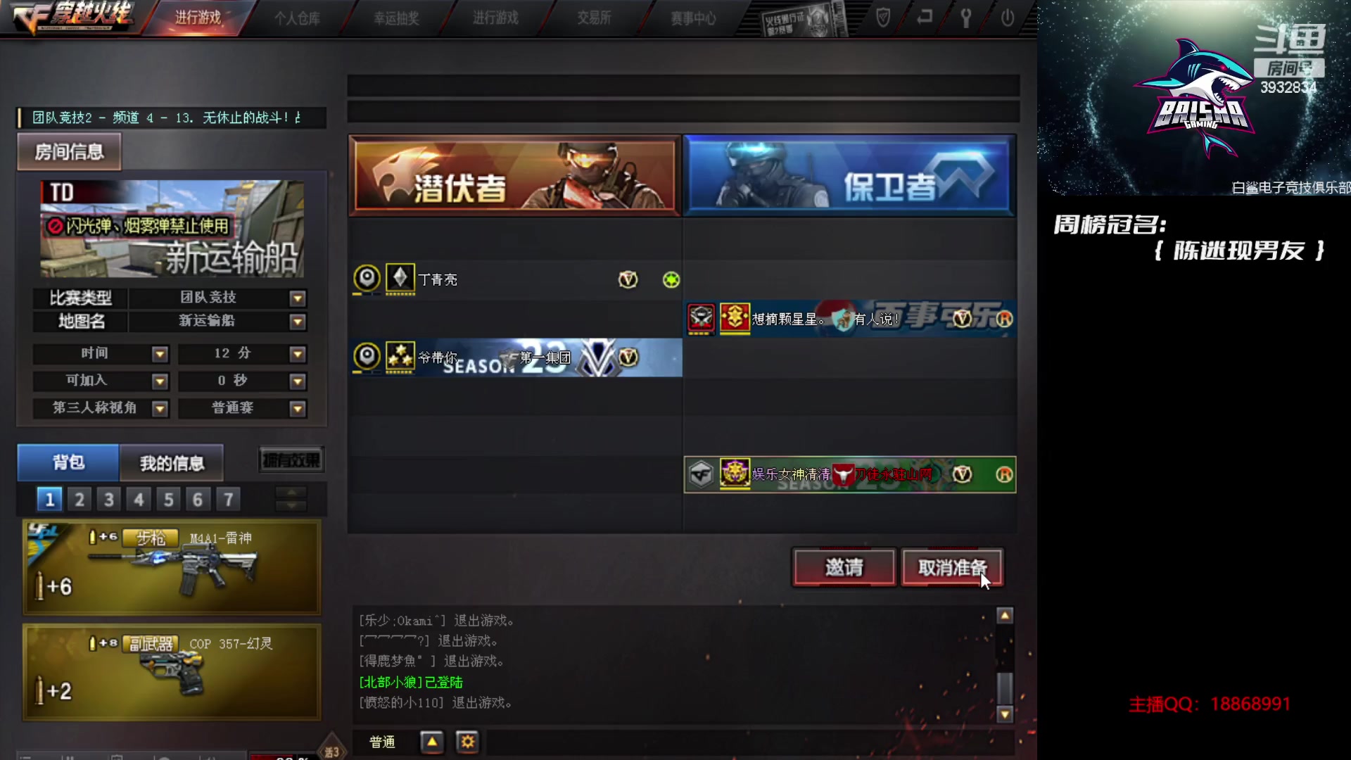 【2023-03-16 15点场】白鲨熊猫君：荣耀枪王/秒上号/极速上分~@