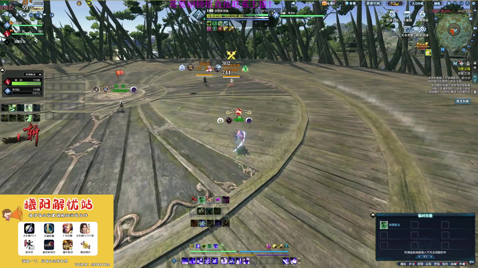 【2023-03-16 17点场】燕徊硯：阿瑟：蹭，混。