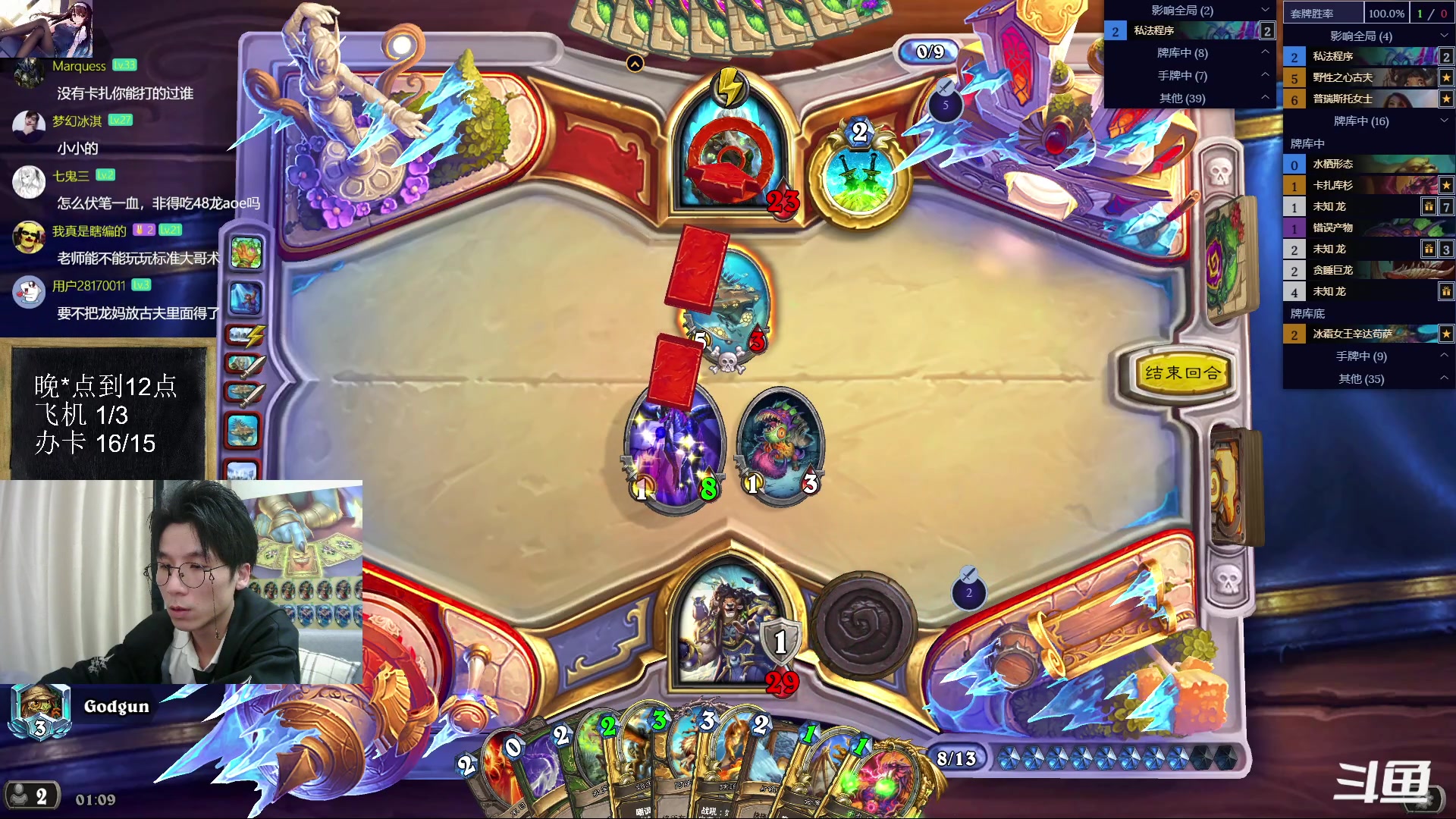 【2023-03-16 00点场】神棍老师麦迪文：神棍老师：偶尔迟到的直播间