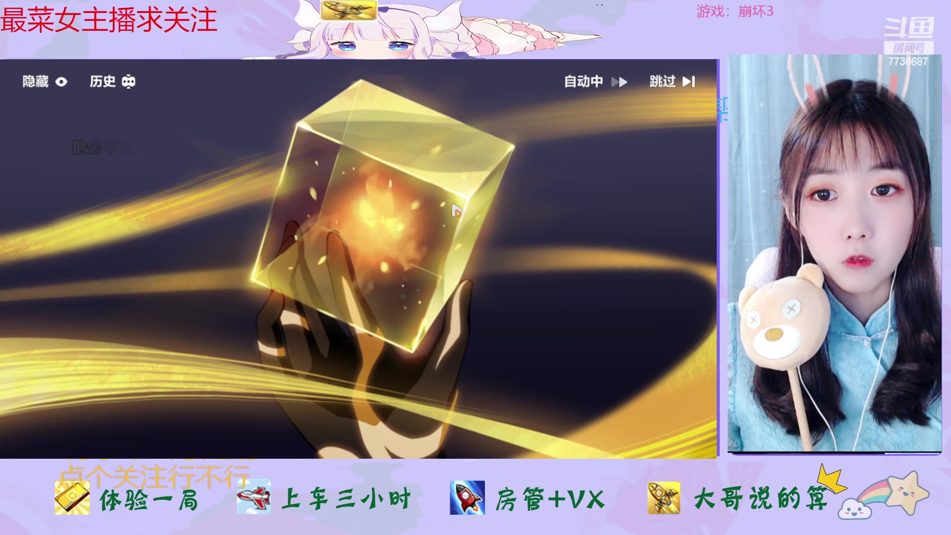 【2023-03-15 22点场】停留在雨中Cium：崩坏3来了咯