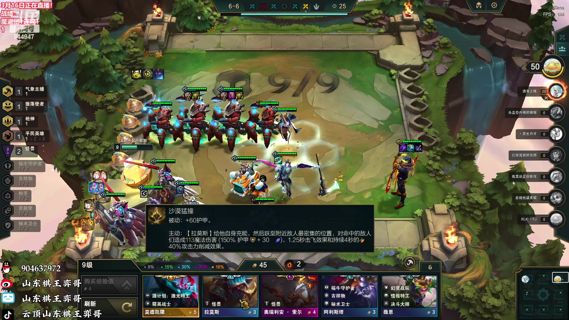 【2023-03-16 17点场】山东棋王弈哥：【弈哥】赛季末魔盗团20连鸡！