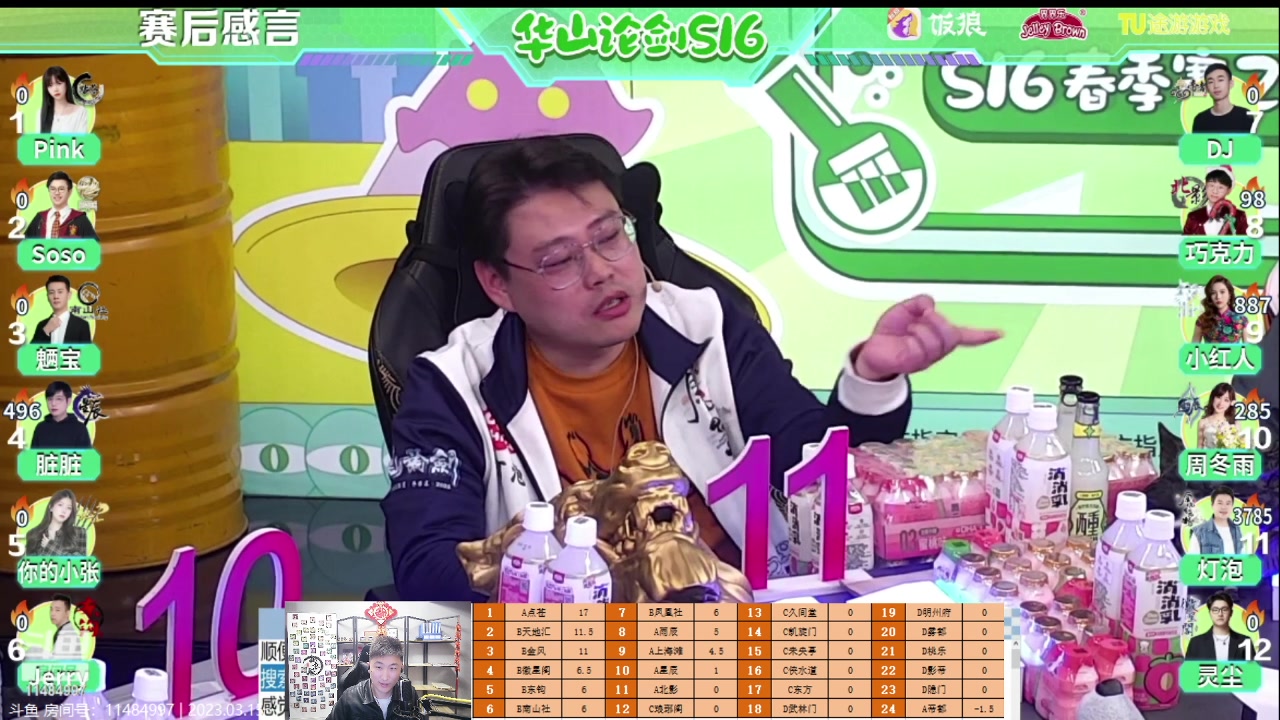 【2023-03-16 01点场】甩手派丨柯南：S16踢馆赛第一天#狼人杀官方#