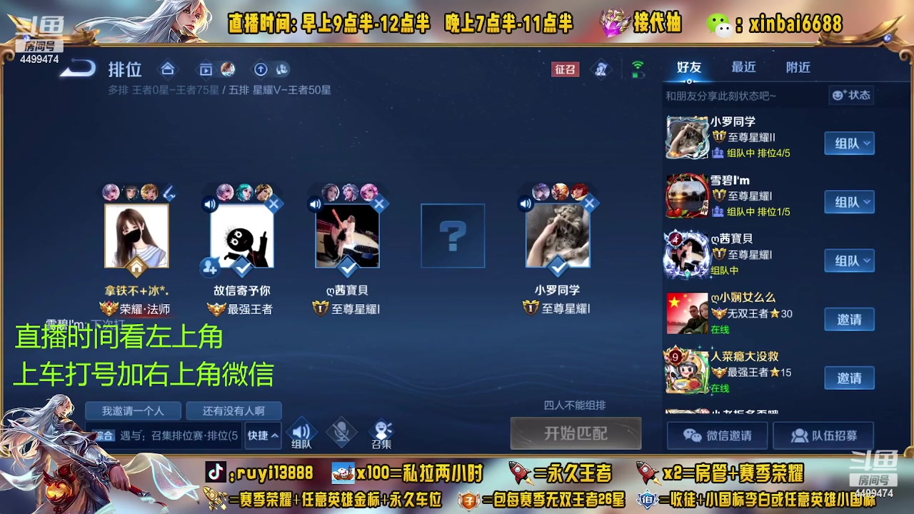 【2023-03-16 17点场】信白丶李白导师：国服李白带粉 有车位