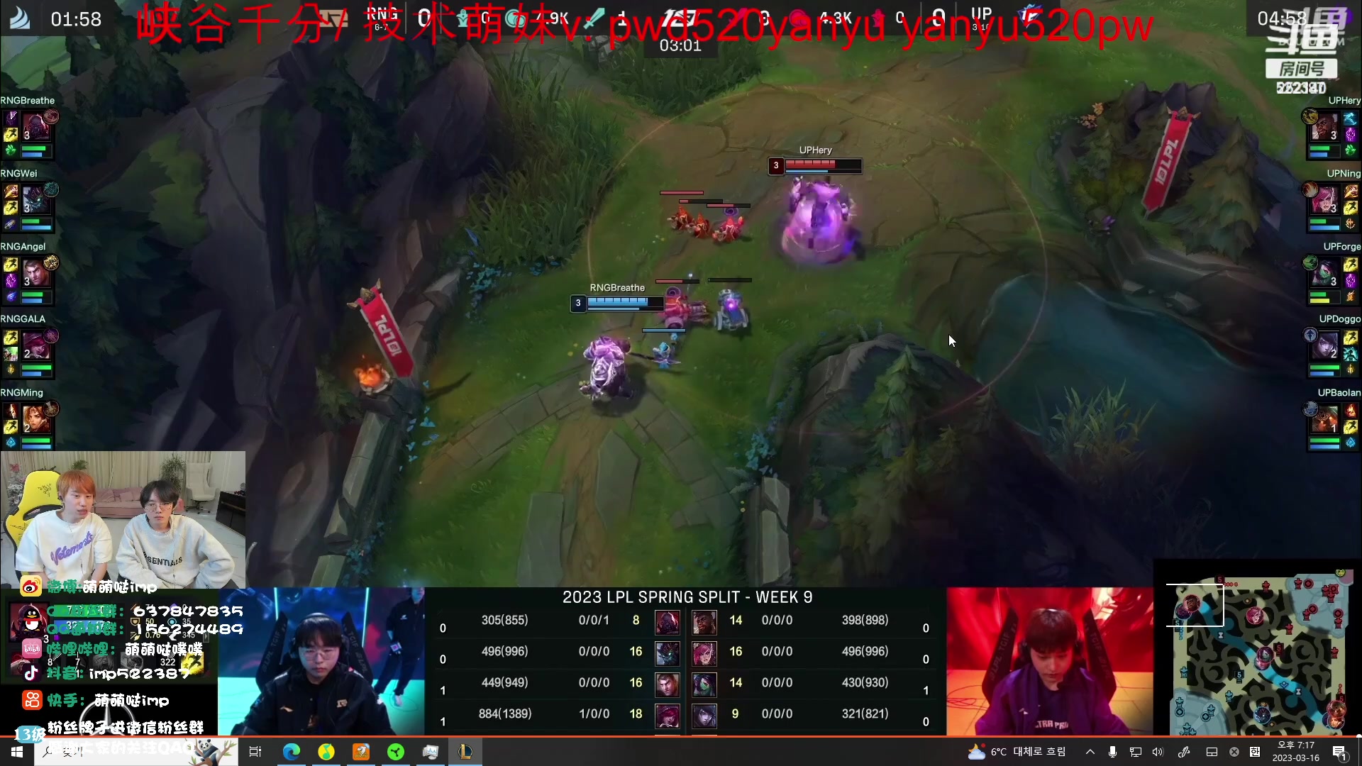 【2023-03-16 18点场】impOUO：韩服上分捏