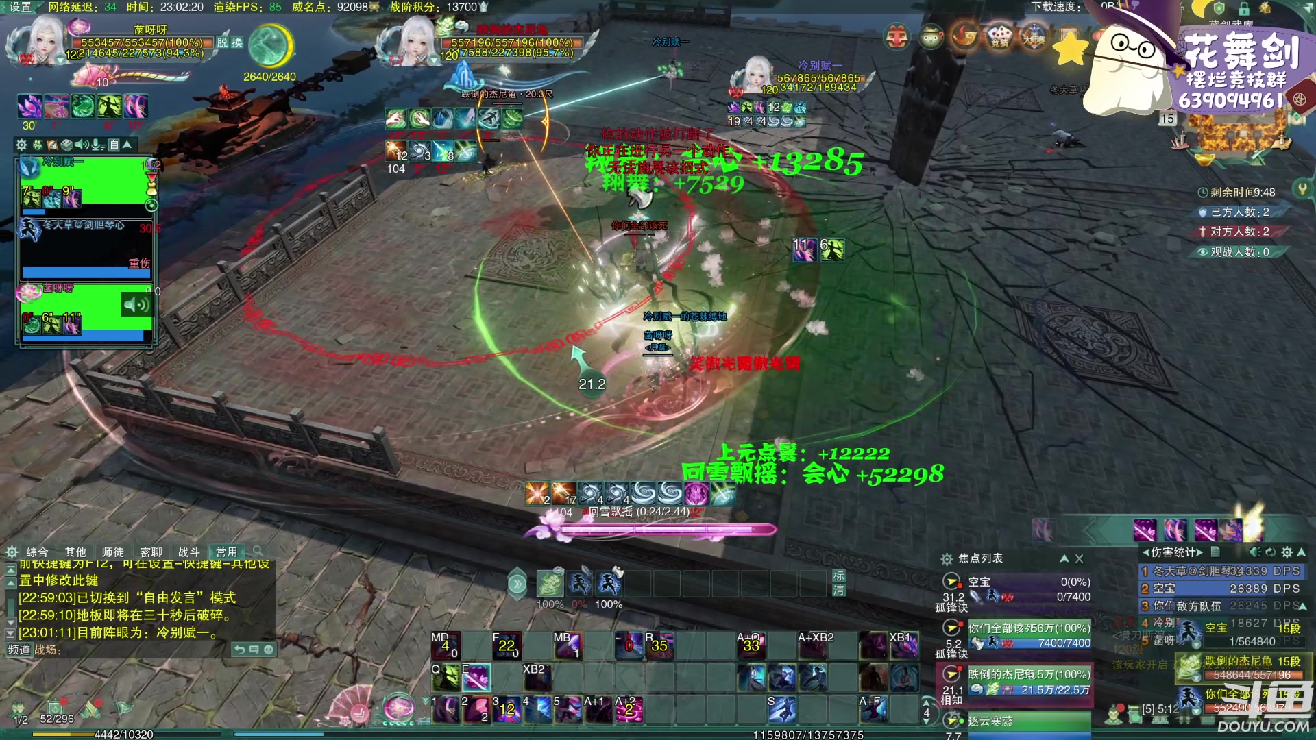 【2023-03-15 22点场】花舞剑：每天下午3点操作