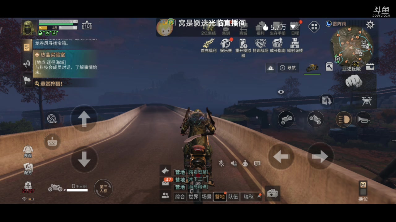 【2023-03-14 18点场】DY科神大大：明日之后一起来玩呀