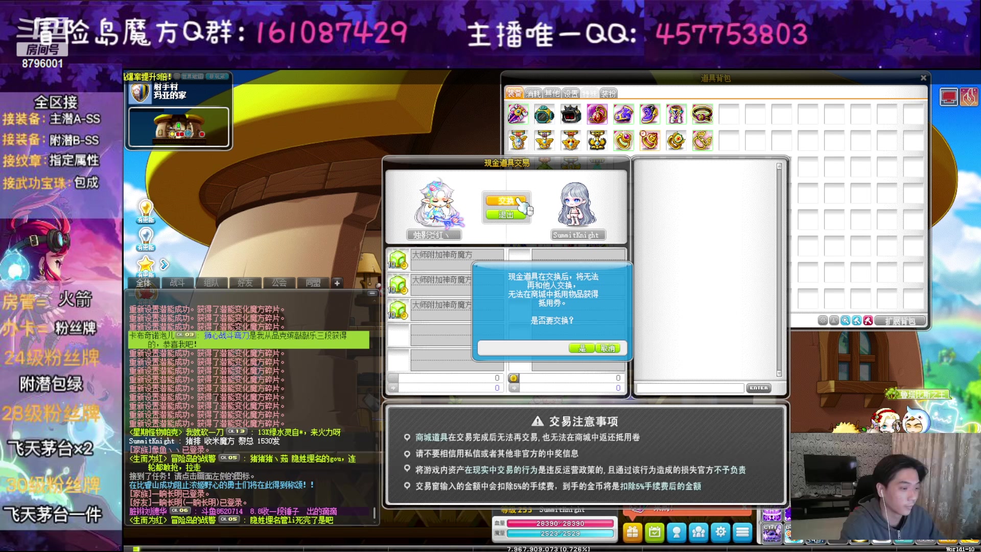 【2023-03-15 20点场】Yehooo：冒险岛整活鸭！