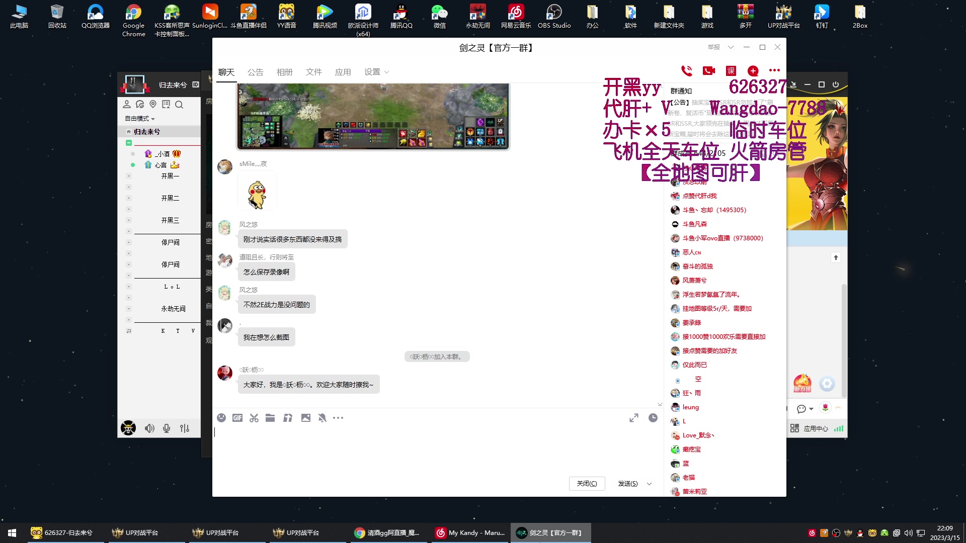 【2023-03-15 21点场】清酒gg阿：【剑之灵】  肝疯了呀！~