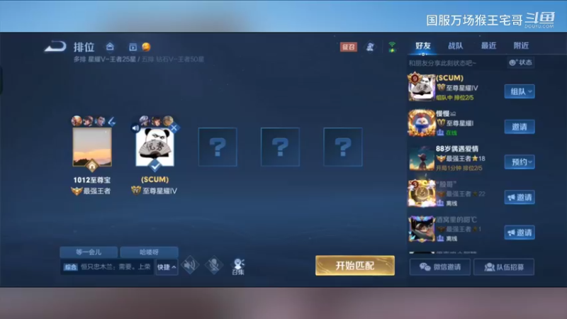 国服六万场吉吉国王，孙悟空打野教学23