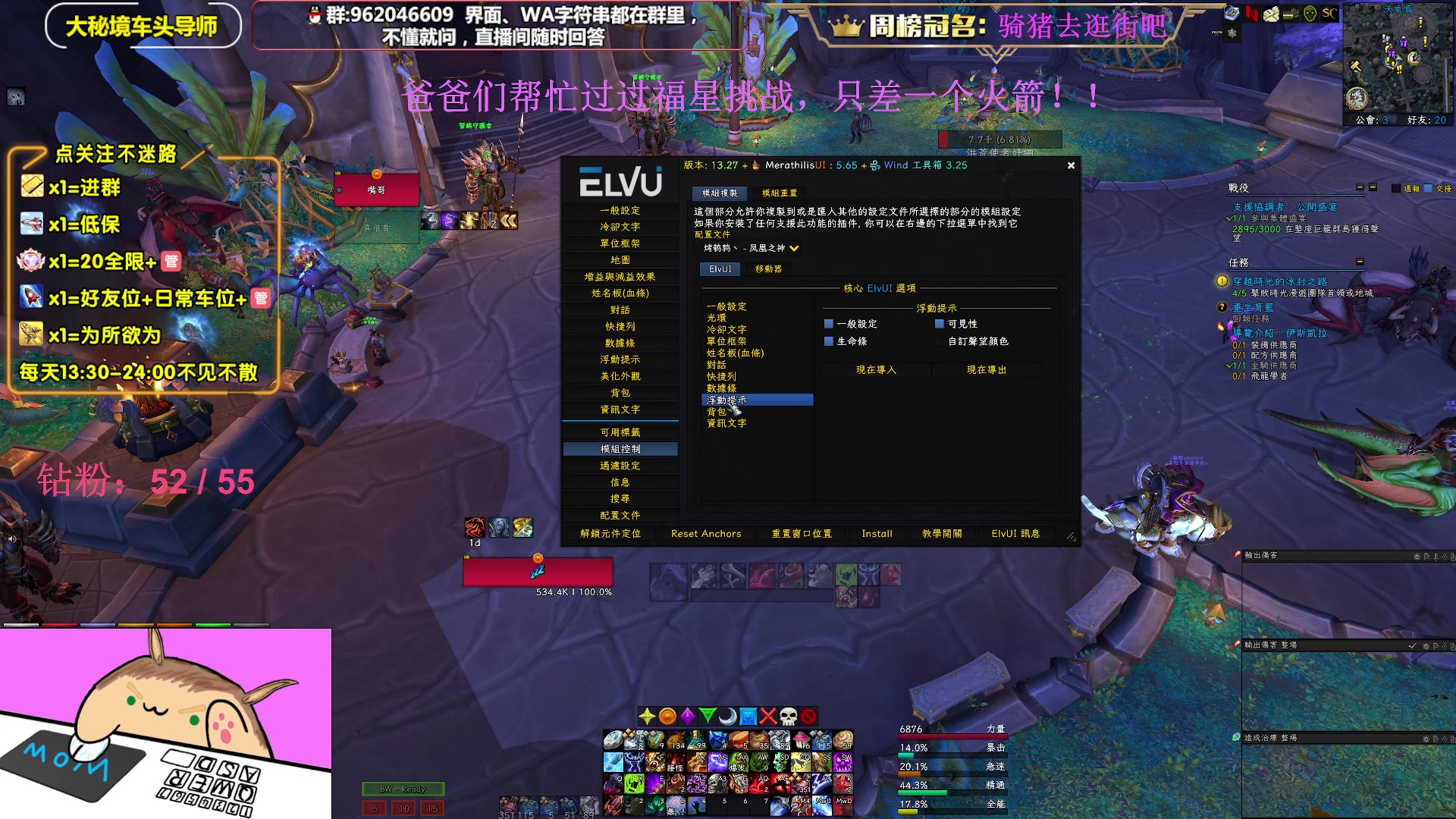 【2023-03-15 00点场】大嘴geigei：大嘴：亚服世界之树，大秘境车头导师！