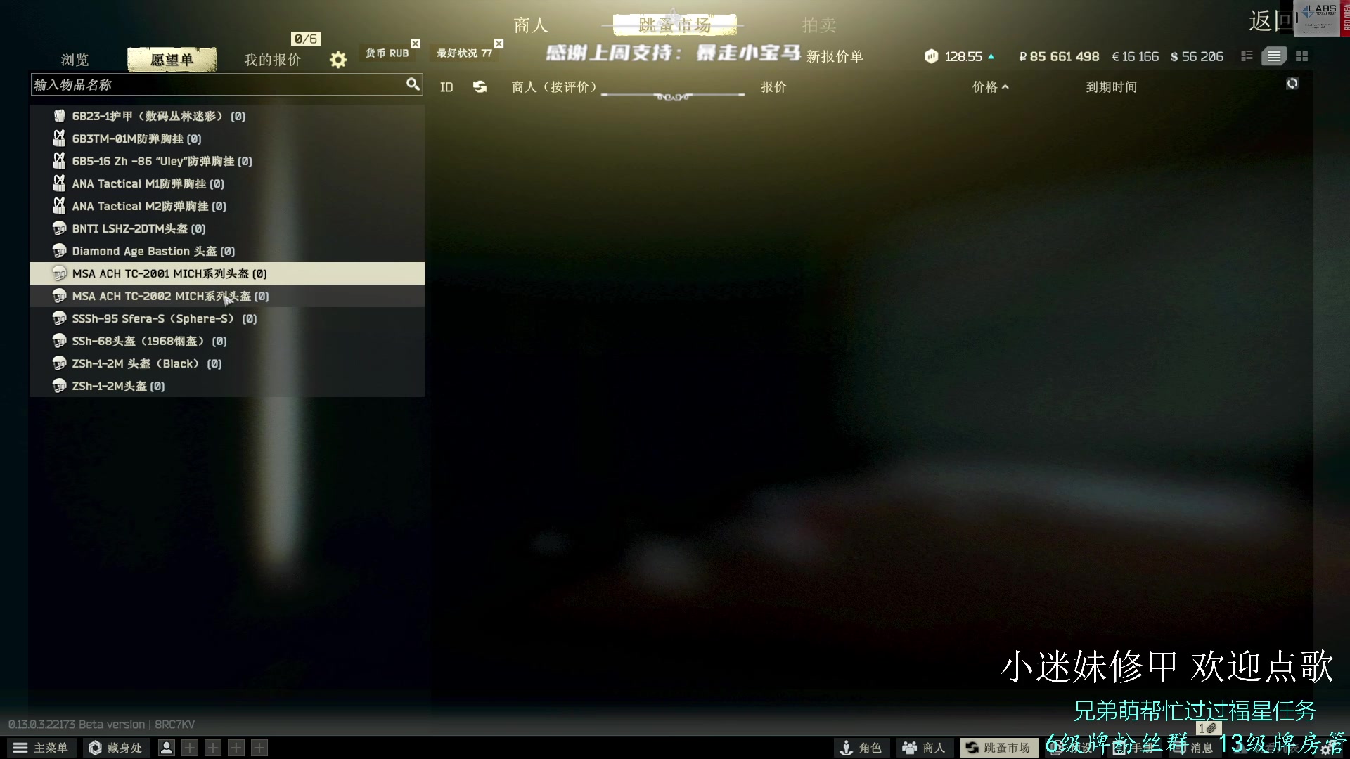 【2023-03-15 15点场】王浩天儿：【404/70级】别抢我重甲~