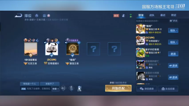 国服六万场吉吉国王，孙悟空打野教学16