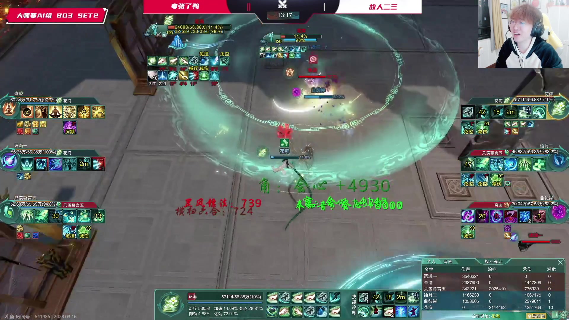 【2023-03-16 18点场】雨雨雨雨豪：小刚解说大师赛A组对决