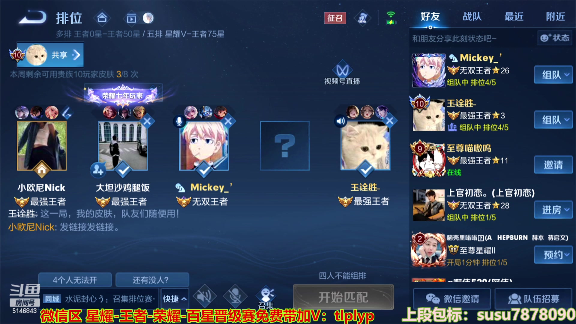 【2023-03-16 07点场】小啊鹏Zz：国服第一露娜五排带粉丝丝 一把不输