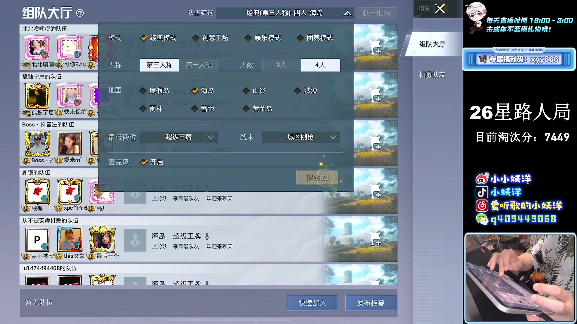 【2023-03-15 23点场】小妖洋：【午夜的神】