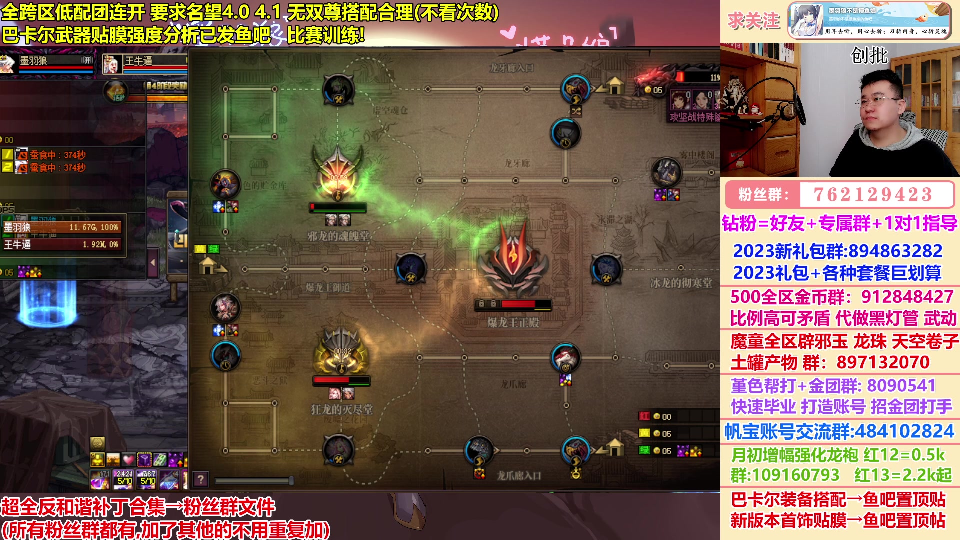 【2023-03-15 11点场】墨羽狼不是摸鱼娘：巴卡尔4人竞速最后一战！