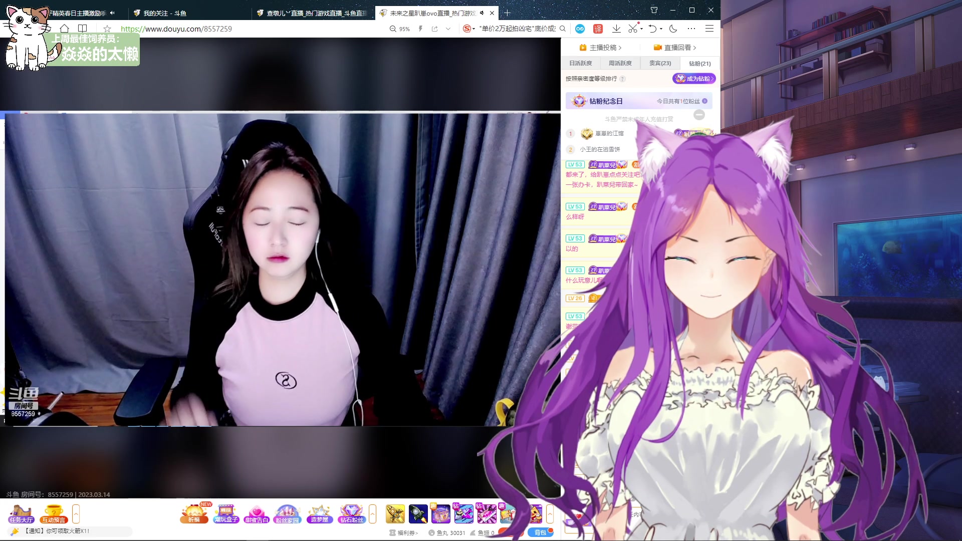 【2023-03-14 19点场】芝士味的韫儿：你说紫色很有韫味！
