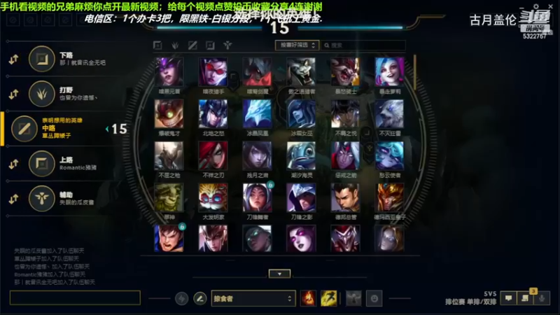 中单盖伦对线中单永恩，5-4结束游戏；小压2级.