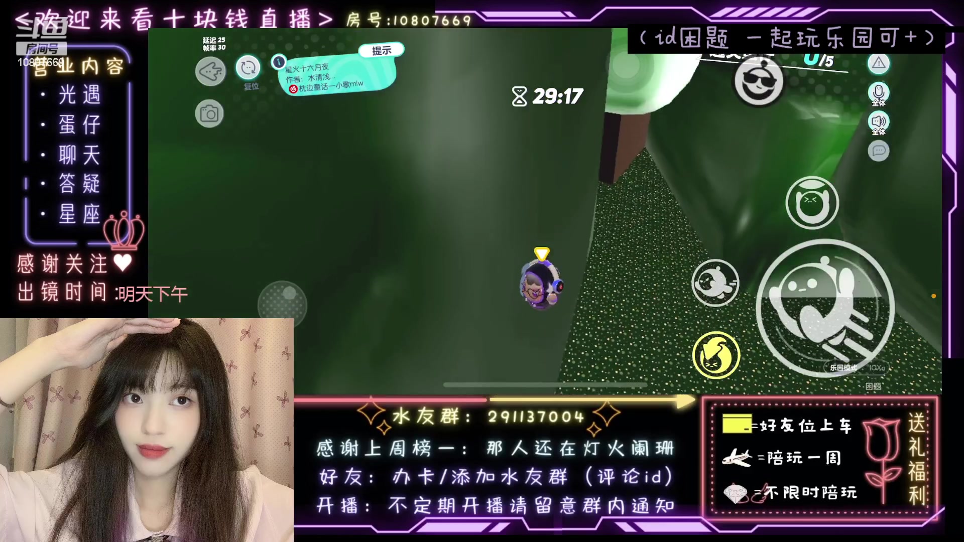 【2023-03-16 01点场】光遇十元梨美：JK妹妹乐园菜蛋一枚【斗鱼十元】