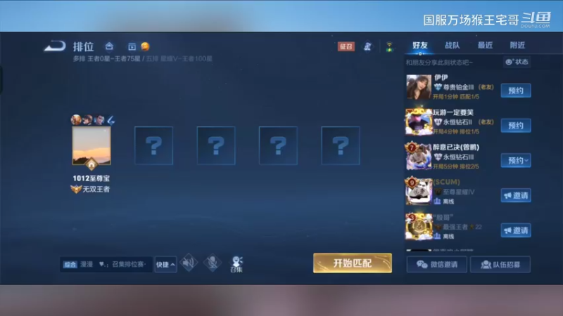 国服六万场吉吉国王，孙悟空打野教学13