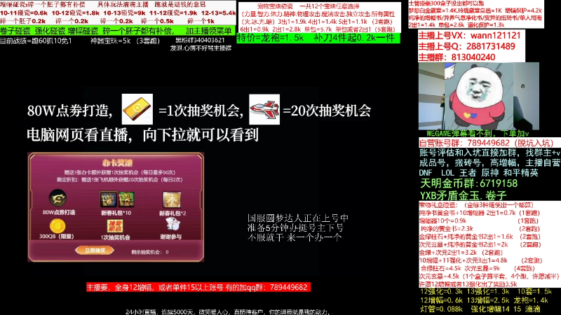 【DNF】今日不服的精彩时刻 20230316 10点场
