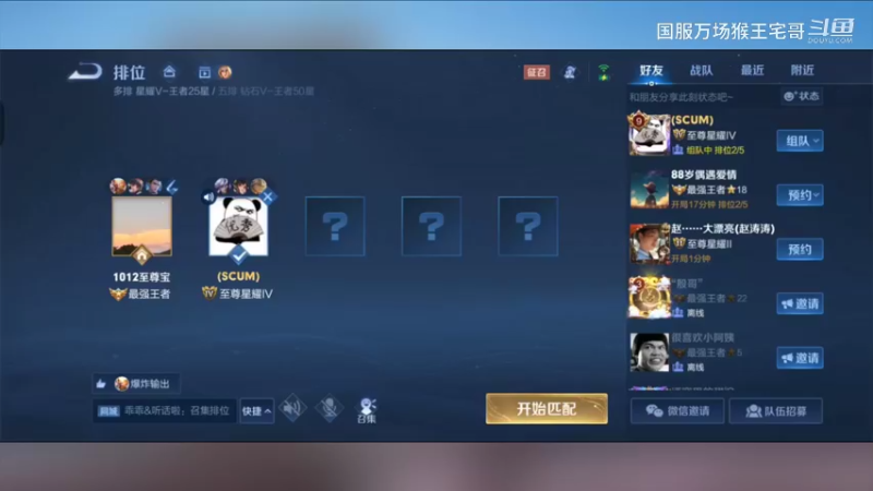 国服六万场吉吉国王，孙悟空打野教学21