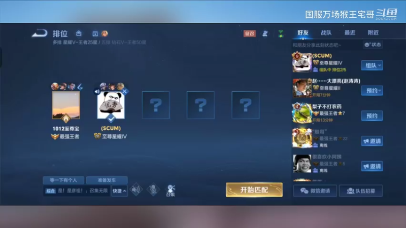 国服六万场吉吉国王，孙悟空打野教学20