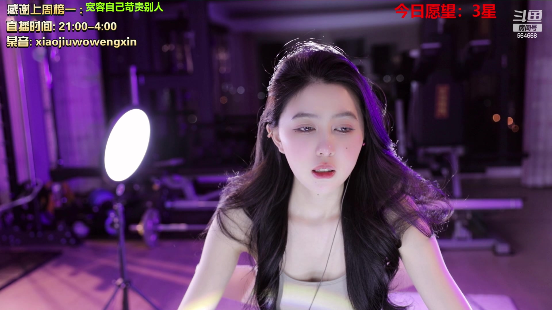 【2023-03-16 03点场】小酒窝翁馨：相信光，当个爱笑的女孩