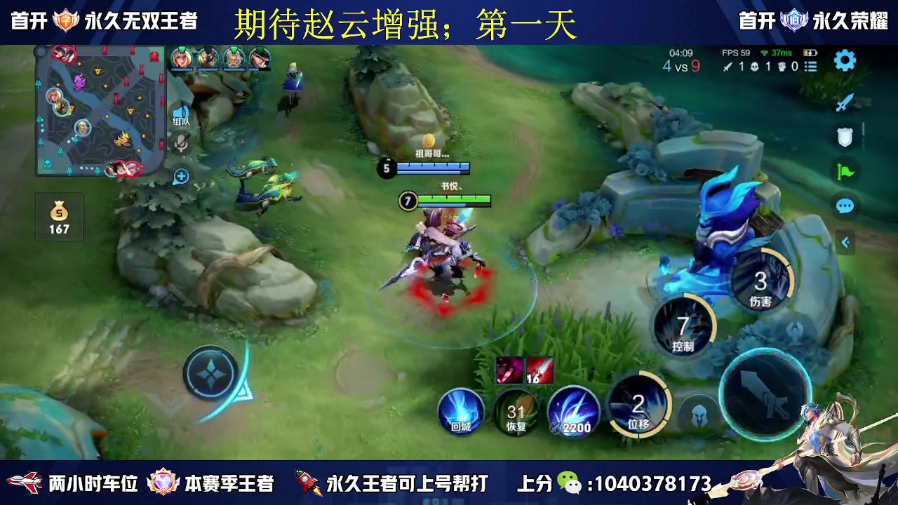 【2023-03-16 10点场】天涯yy丶：国服赵云 打法教学