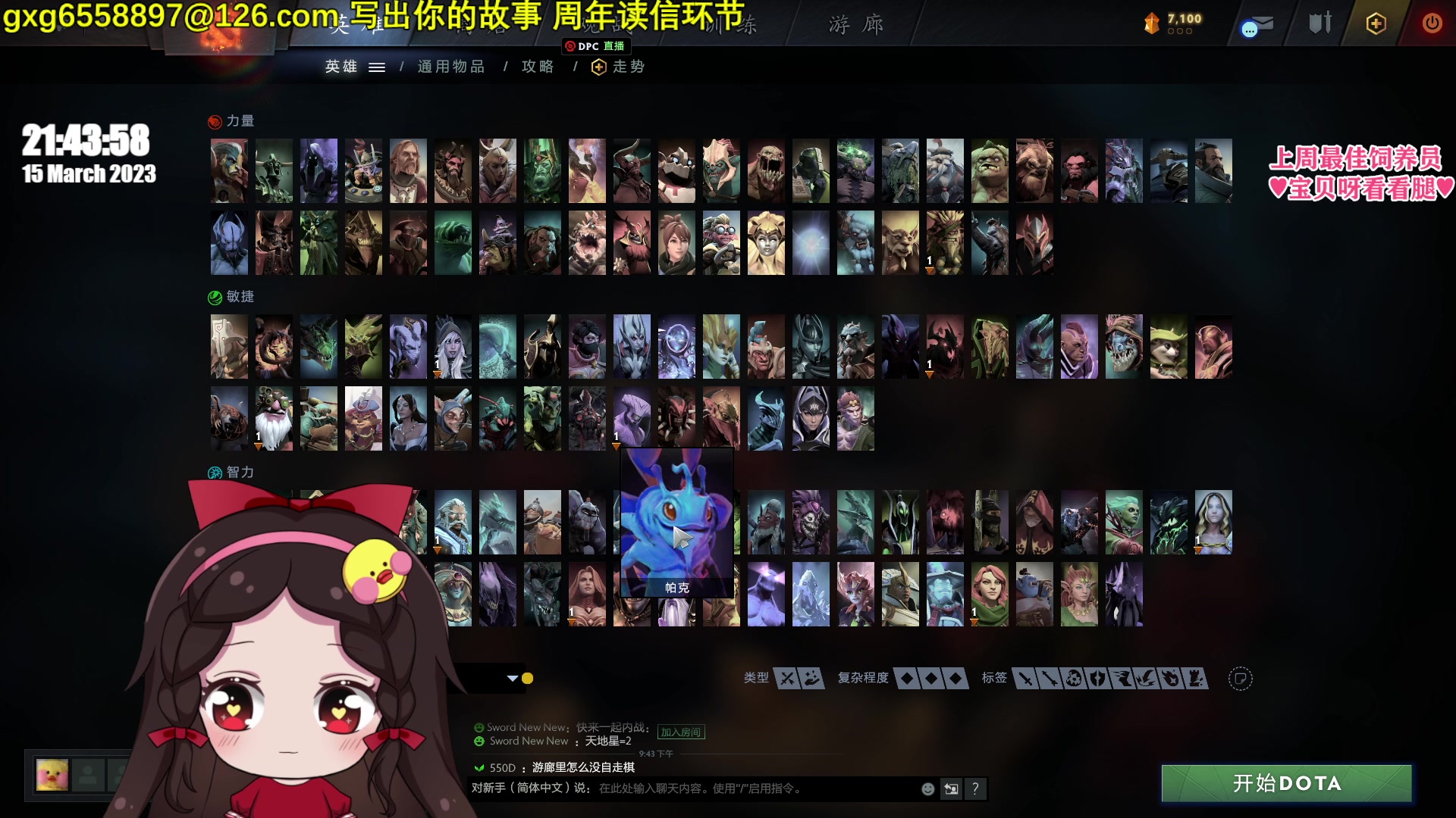 【2023-03-15 21点场】果小果是个弟弟：果小果：学习DOTA第二天