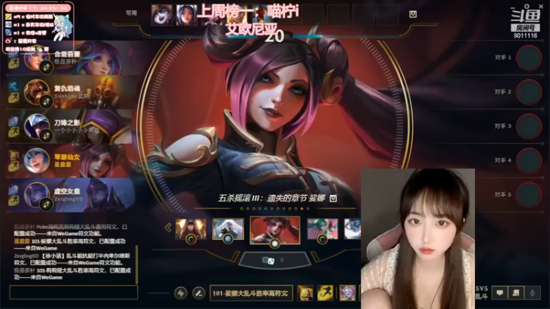 美女露露眼睛好大，真好看