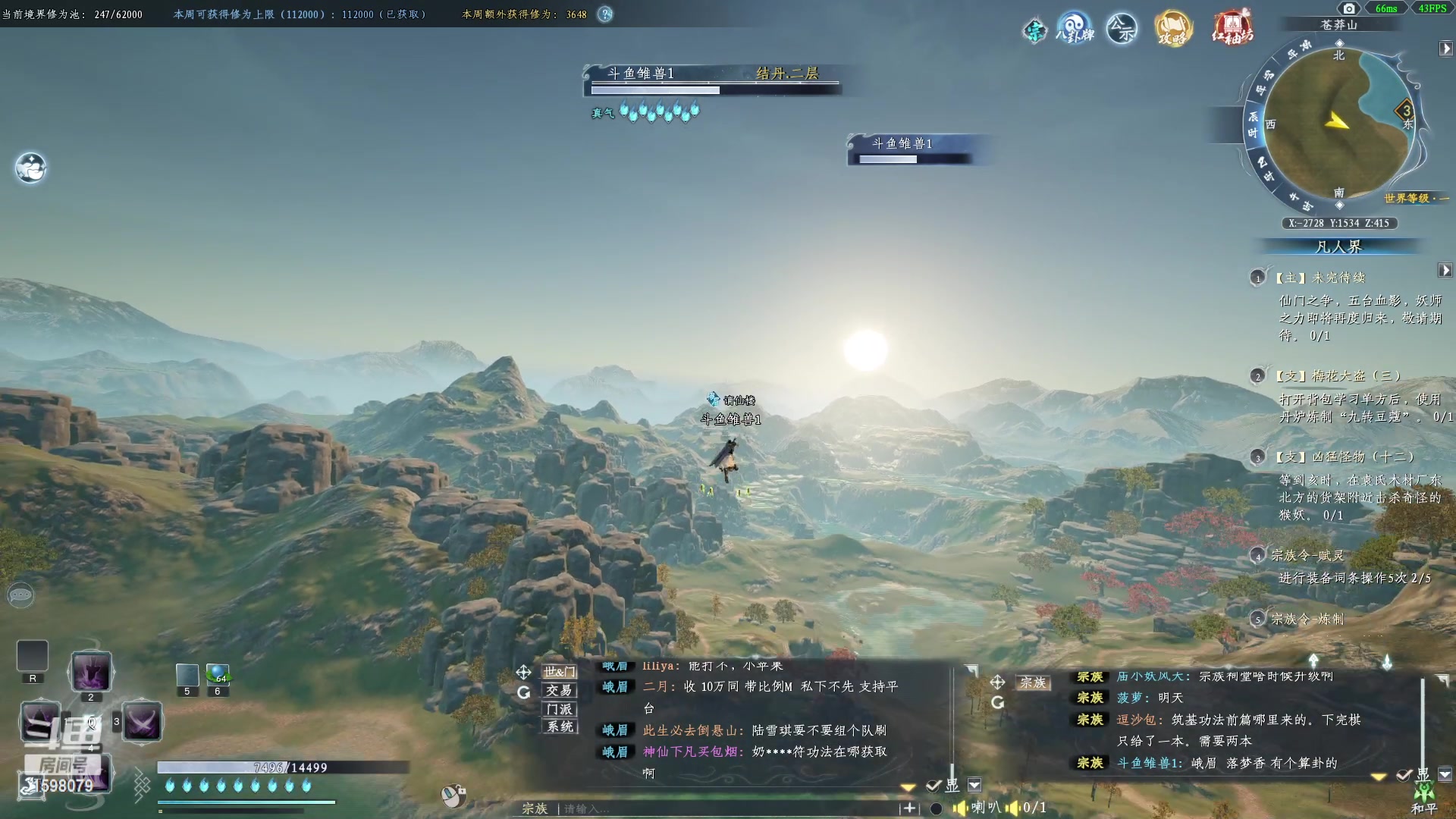 【2023-03-16 01点场】雏兽：蜀山初章 哐哐哐