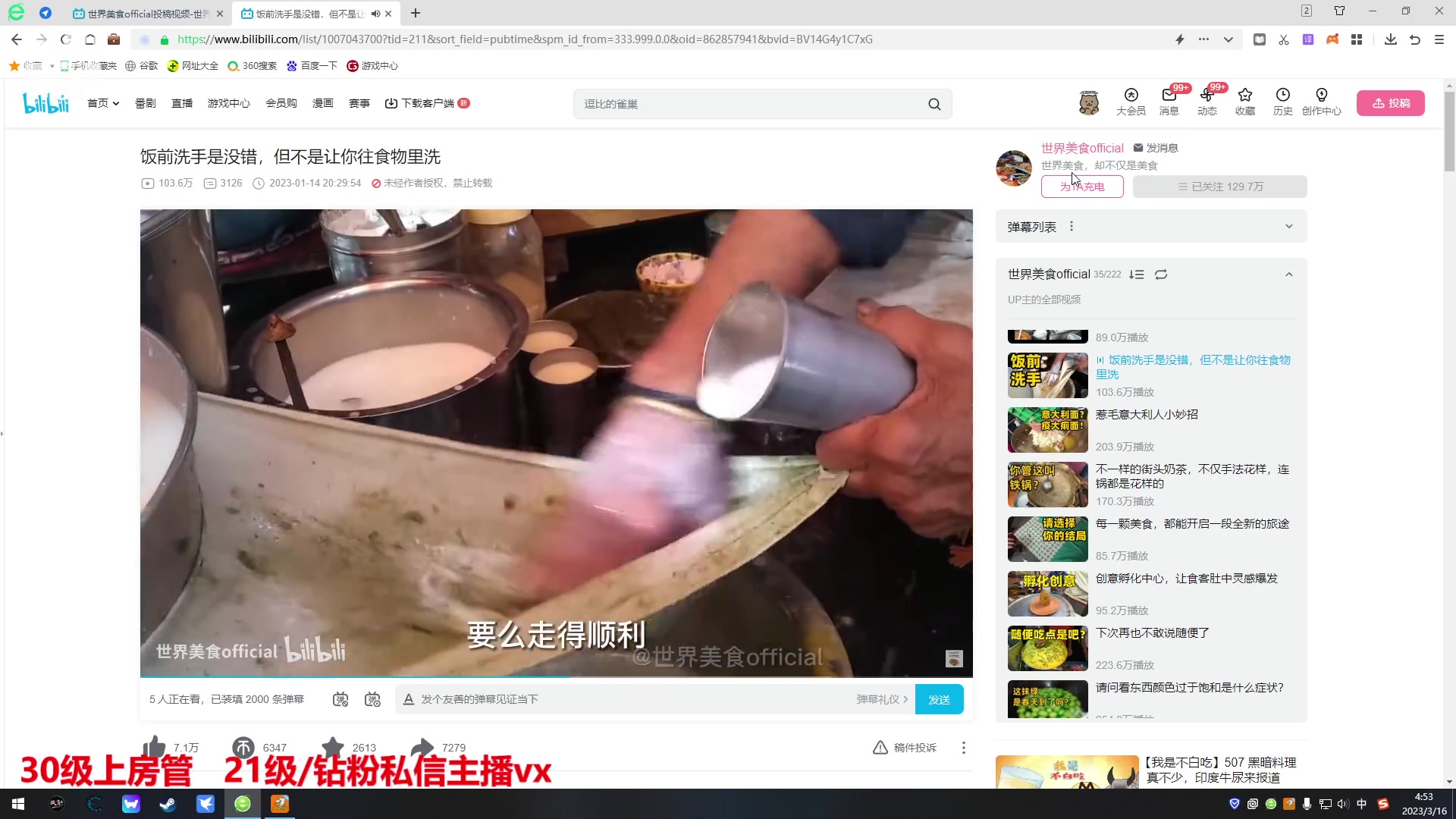 【2023-03-16 04点场】呆妹儿小霸王：【呆妹】一起see