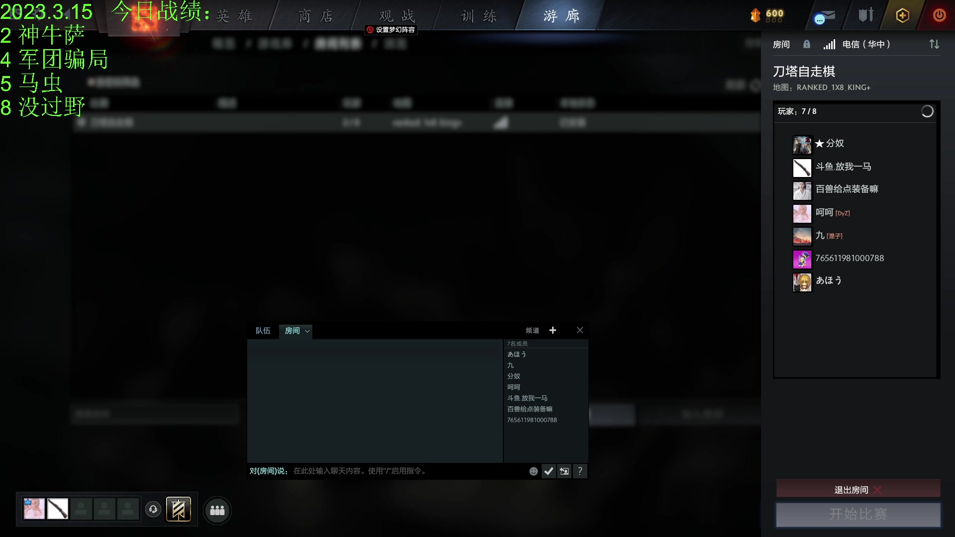 【2023-03-15 16点场】1874ooo：新版本初体验！