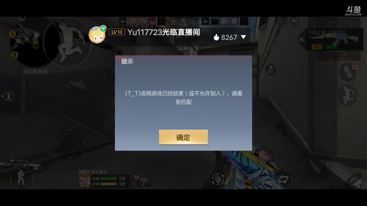 【2023-03-15 19点场】白鲨国宝：俩飞机上枪神火箭上传奇