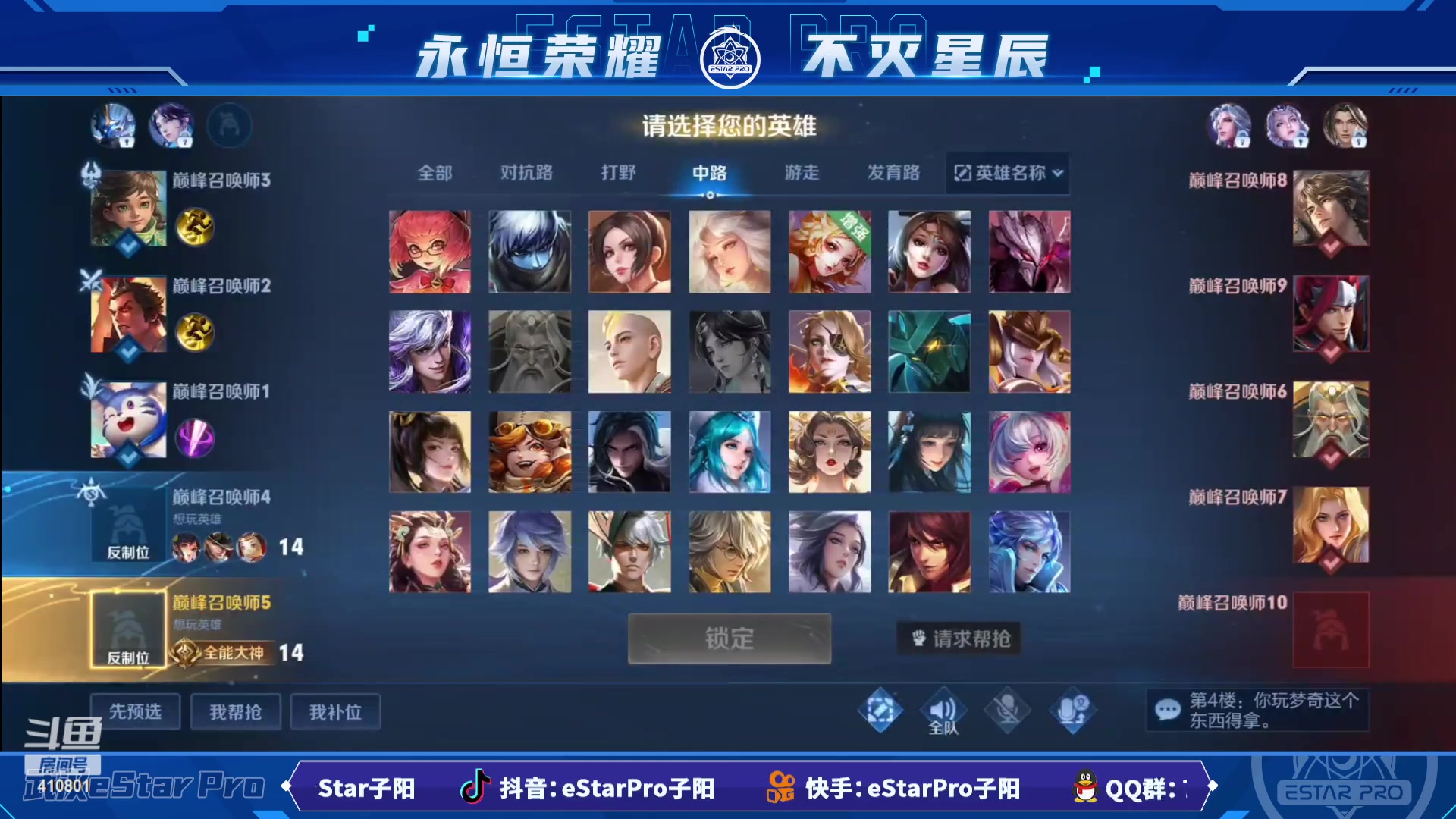 【2023-03-15 21点场】eStarPro子阳：排位巅峰练习