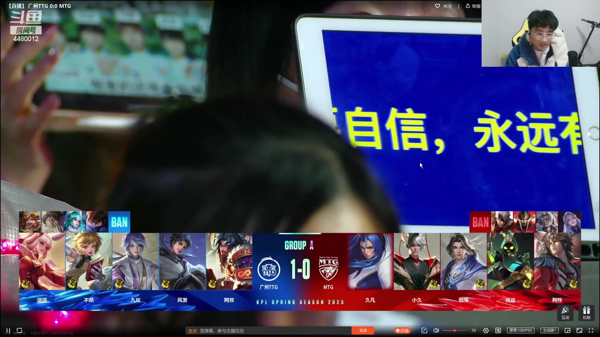 【2023-03-16 19点场】解说潇洒：MTG  VS  广州TTG