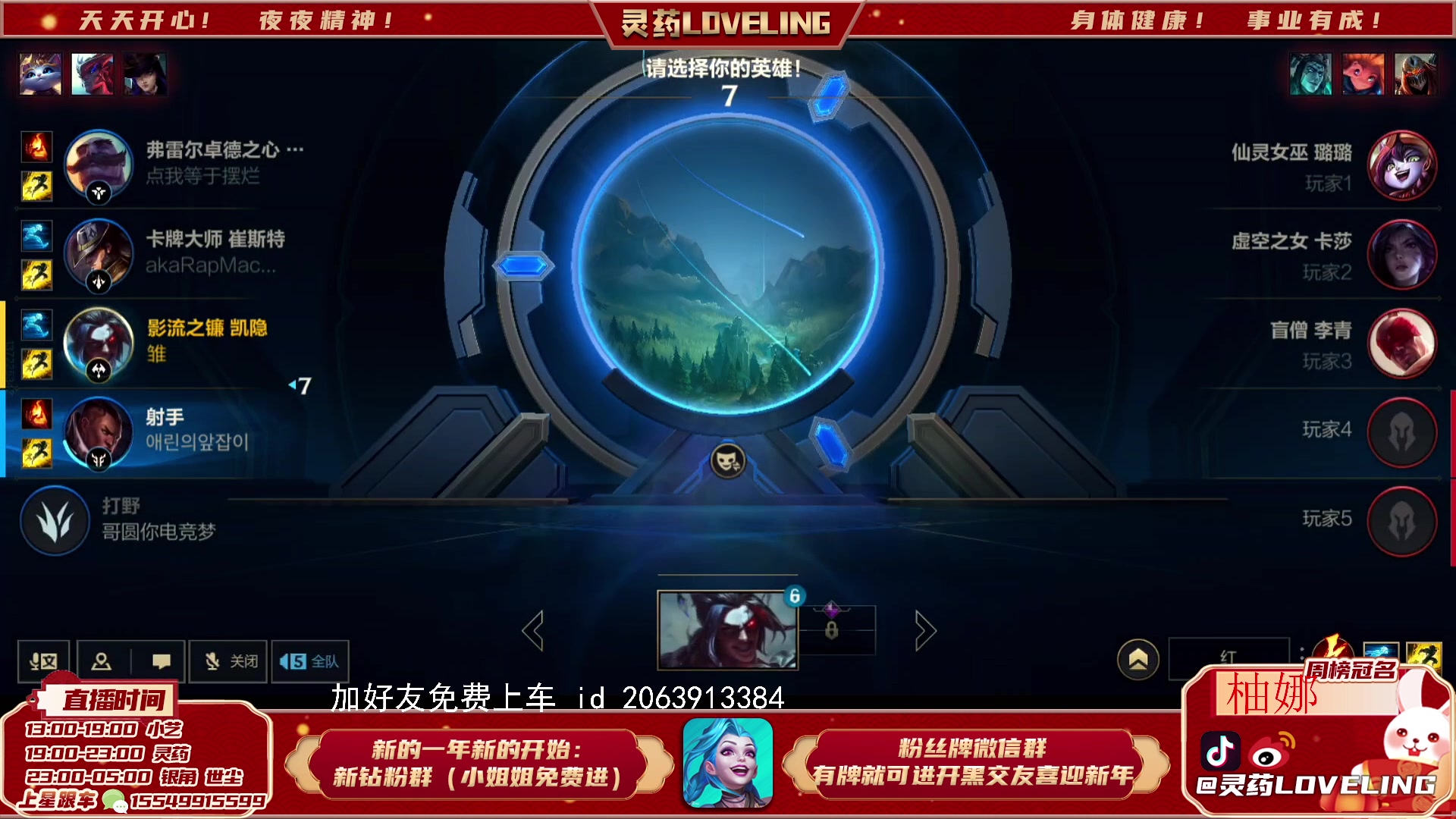 【2023-03-16 15点场】灵药LoveLing：免费上车 输不了