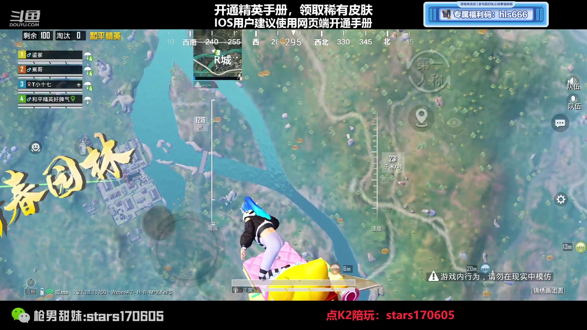 【2023-03-16 00点场】Dy花老湿：【守护手机荣光】