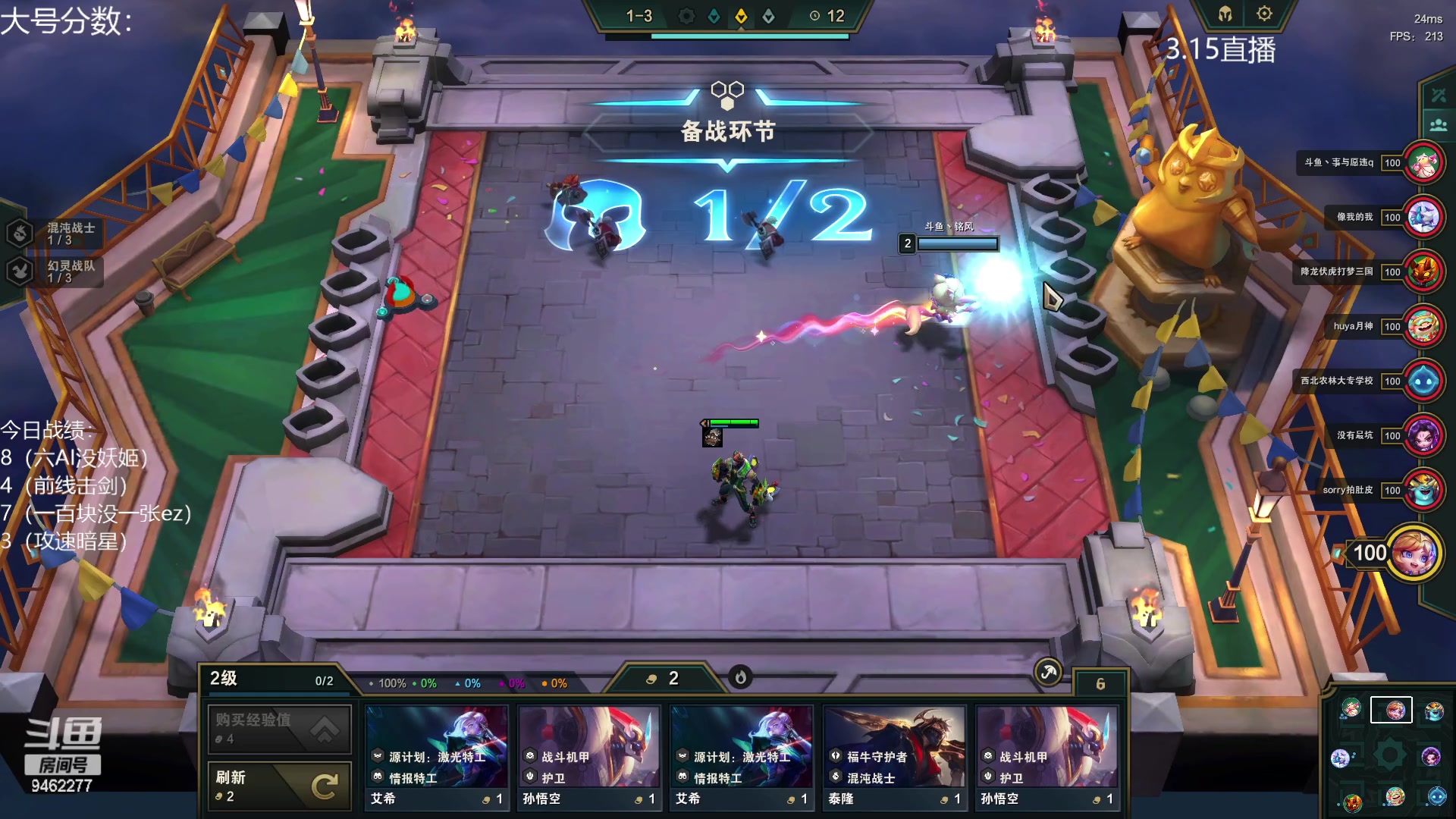 【2023-03-16 20点场】AG丶Snowy：今日无事 播会云顶